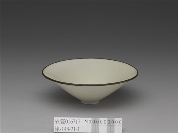 景德鎮窯 笠式碗