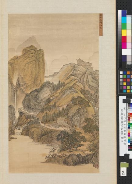 清王翬臨唐宋各家山水　冊　仿關仝太行山色