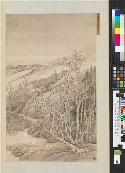 清王翬臨唐宋各家山水　冊　仿許道寧喬林暮靄