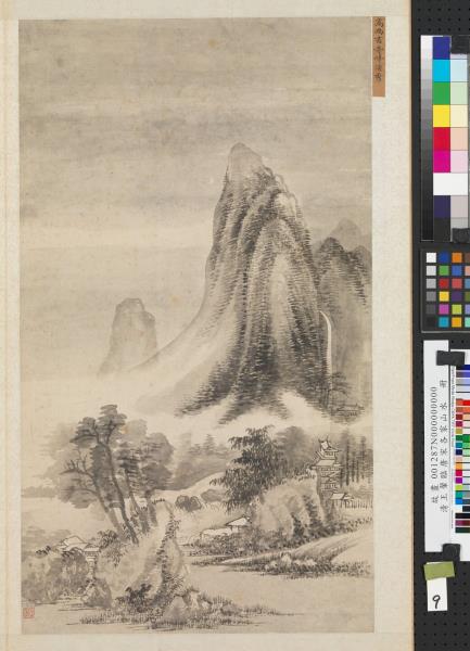 清王翬臨唐宋各家山水　冊　仿高尚書奇峰湧秀