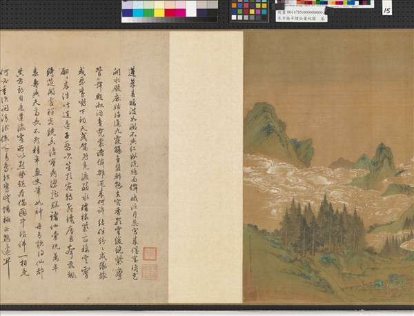 宋方椿年諸仙彙祝圖　卷