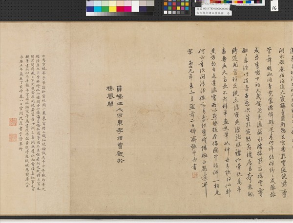 宋方椿年諸仙彙祝圖　卷