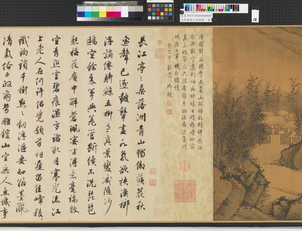 元吳鎮晴江列岫圖　卷