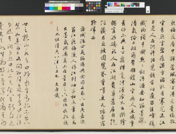 元吳鎮晴江列岫圖　卷