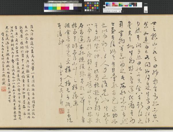 元吳鎮晴江列岫圖　卷