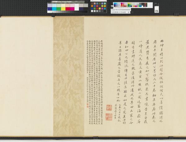 元吳鎮晴江列岫圖　卷