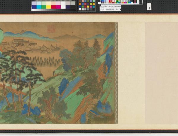 元人上林羽獵圖　卷