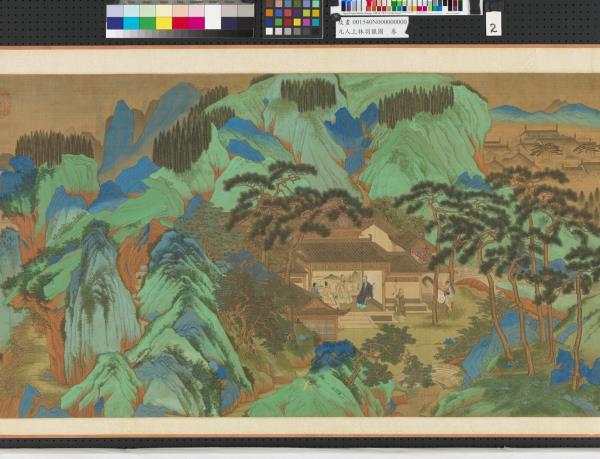 元人上林羽獵圖　卷