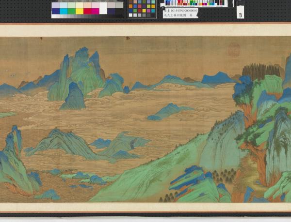 元人上林羽獵圖　卷