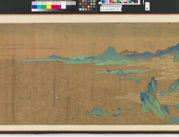 元人上林羽獵圖　卷