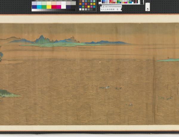 元人上林羽獵圖　卷