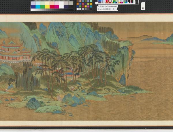 元人上林羽獵圖　卷