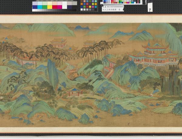 元人上林羽獵圖　卷