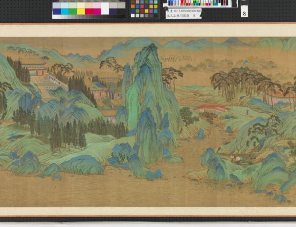 元人上林羽獵圖　卷