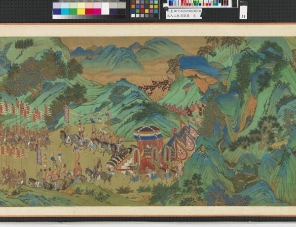 元人上林羽獵圖　卷