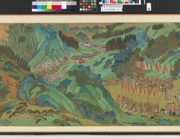 元人上林羽獵圖　卷