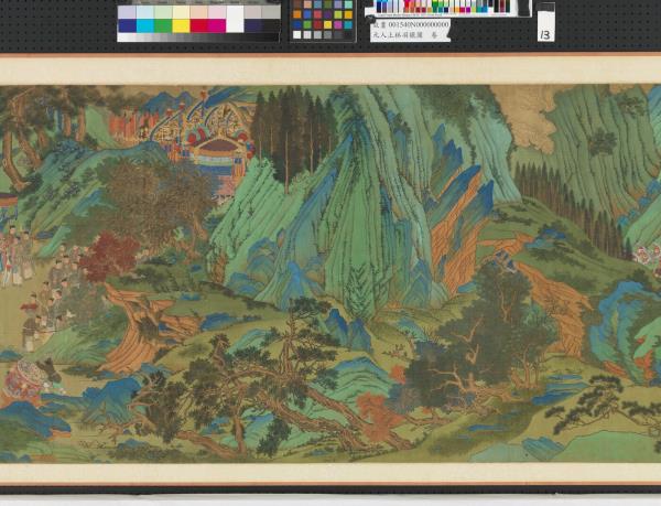 元人上林羽獵圖　卷