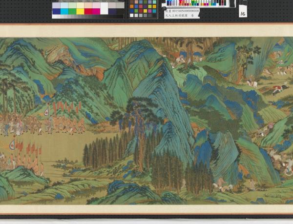 元人上林羽獵圖　卷