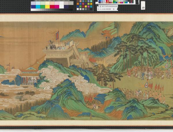 元人上林羽獵圖　卷