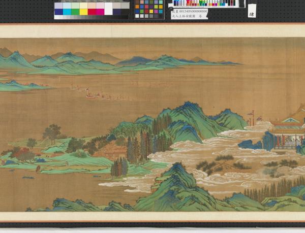 元人上林羽獵圖　卷