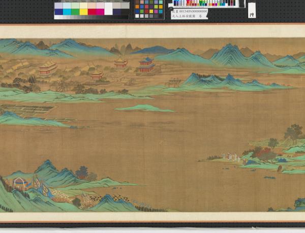 元人上林羽獵圖　卷