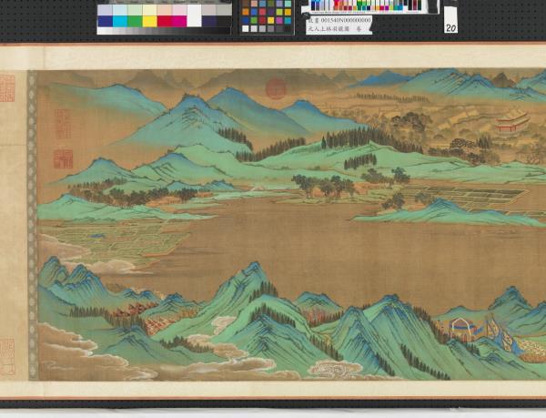 元人上林羽獵圖　卷