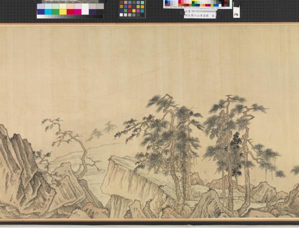 明沈周江山清遠圖　卷