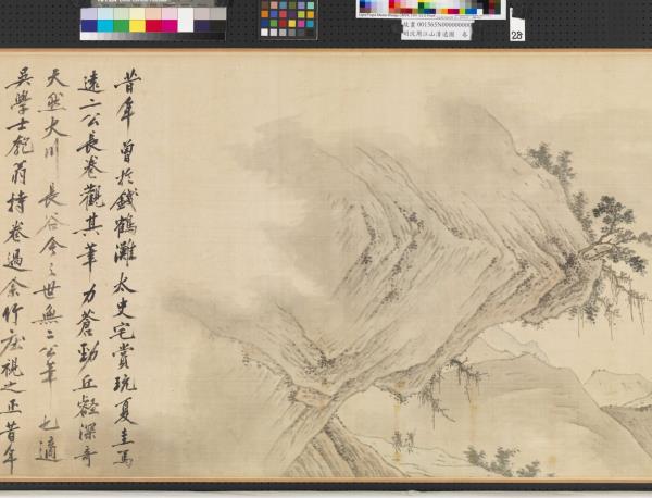 明沈周江山清遠圖　卷