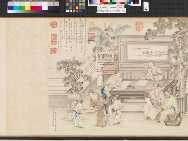 清姚文瀚摹宋人文會圖　卷