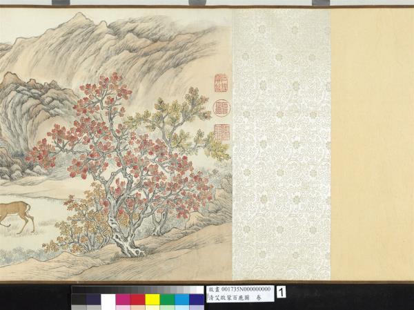 清艾啟蒙百鹿圖　卷