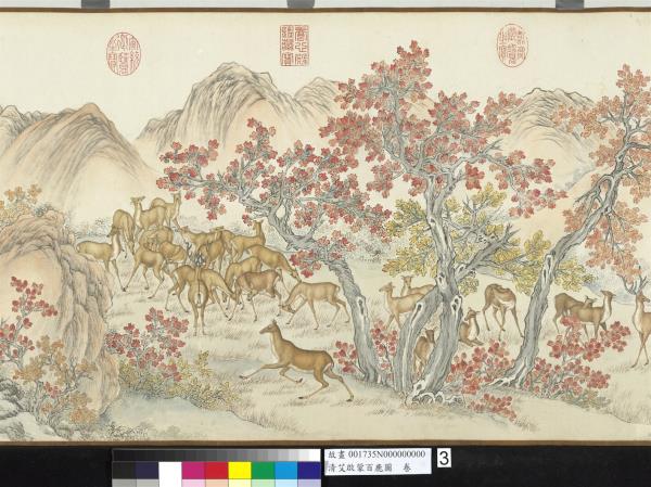 清艾啟蒙百鹿圖　卷