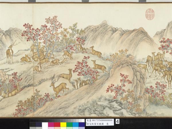 清艾啟蒙百鹿圖　卷