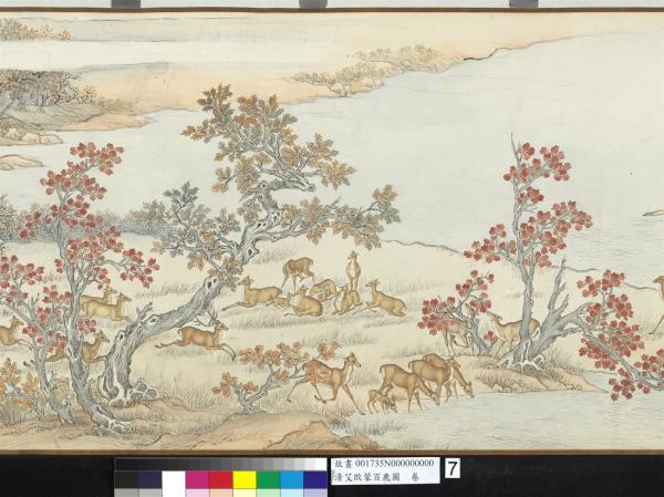 清艾啟蒙百鹿圖　卷