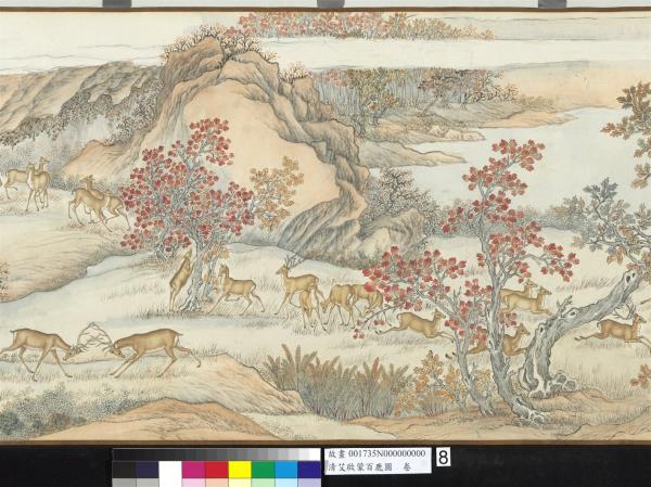 清艾啟蒙百鹿圖　卷