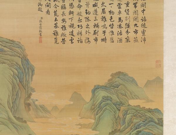 清唐岱孫祜沈源周鯤丁觀鵬等畫院本新豐圖　軸