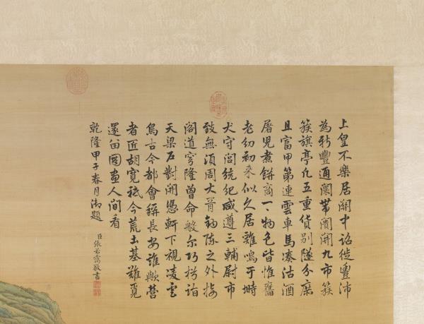 清唐岱孫祜沈源周鯤丁觀鵬等畫院本新豐圖　軸