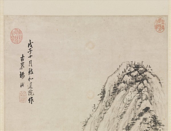 清楊補畫山水　軸