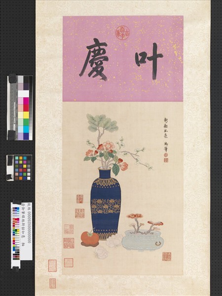 清御筆緙絲新韶如意軸- 故宮