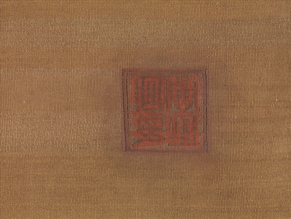 宋緙絲花鳥　軸