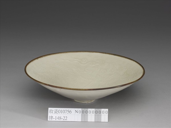 定窯 白瓷印花雲鳳紋笠式碗