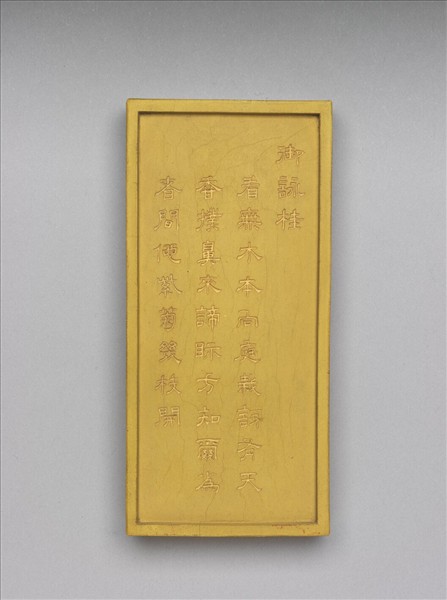 御詠名華詩「桂」黃墨