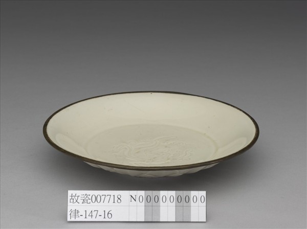 定窯 白瓷劃花蓮瓣螭龍紋盤