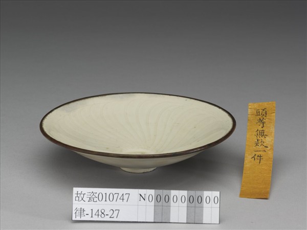 定窯 白瓷旋紋笠式盞