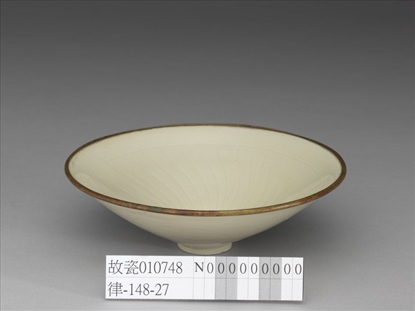 定窯 白瓷旋紋笠式盞