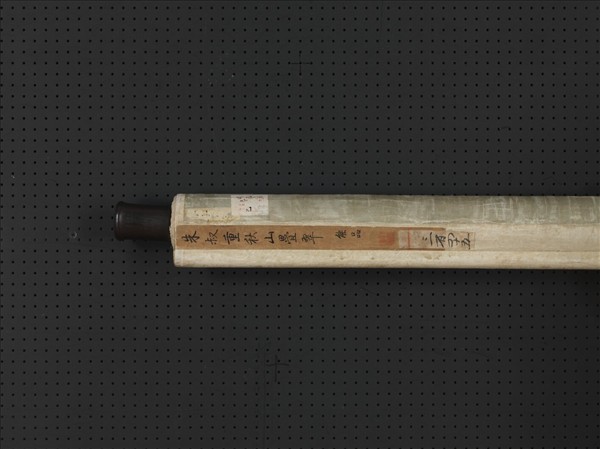 元朱叔重秋山疊翠　軸