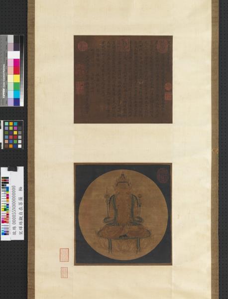 宋緙絲觀自在菩薩　軸