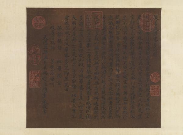 宋緙絲觀自在菩薩　軸