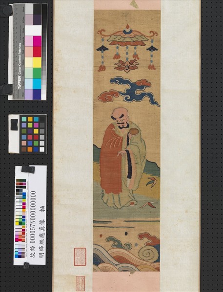 明緙絲應真像　軸