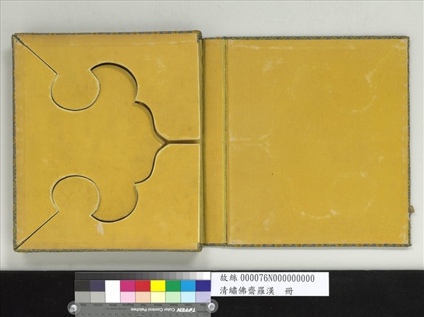 清繡佛齋羅漢　冊