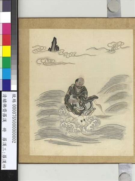 清繡佛齋羅漢　冊　羅漢三